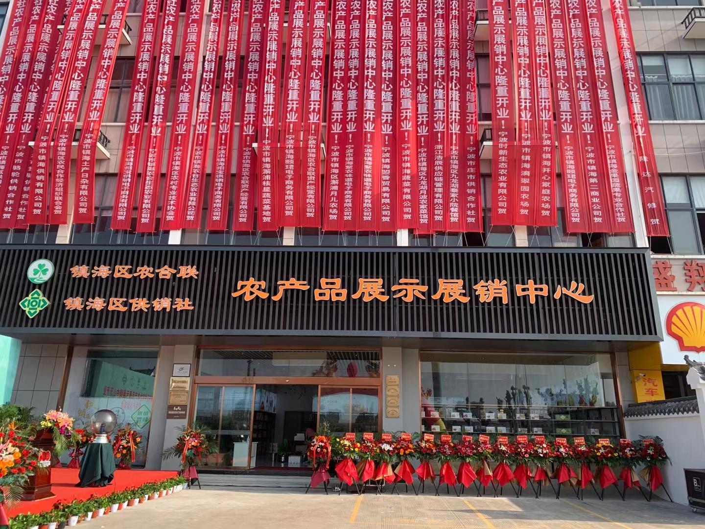 供销社招宝电商销售大厅